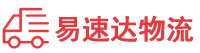 益阳到遂川县物流公司